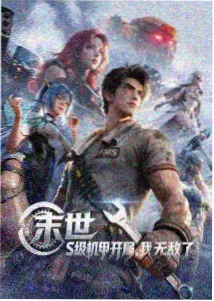 学生动画《星尘旅人》